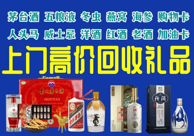 绥化市安达回收烟酒