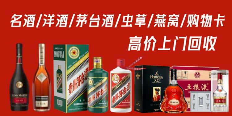 绥化市安达回收茅台酒