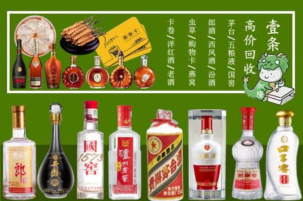 绥化市安达回收名酒哪家好