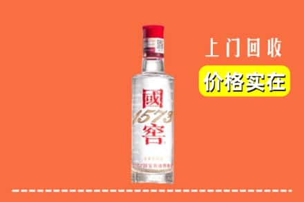 绥化市安达回收国窖酒