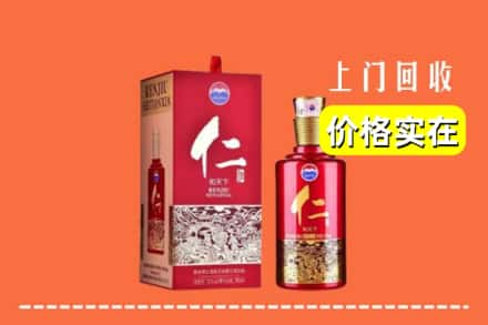 绥化市安达回收仁酒