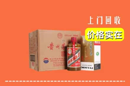 绥化市安达求购高价回收精品茅台酒