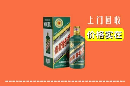 绥化市安达回收纪念茅台酒